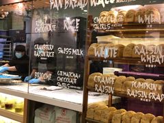 面包甜点陈列柜-PAPER STONE BAKERY(天环店)