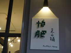 -瑞光创意工厂