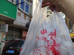 -四云楼烤鸡店(吉庆街店)