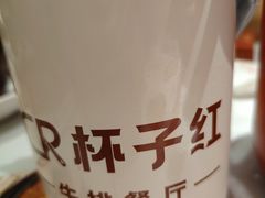 -杯子红牛排(创意产业园店)