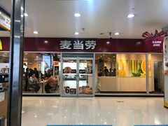 门面-麦当劳(西安雁塔路店)