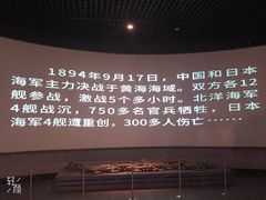 -中国甲午战争博物院