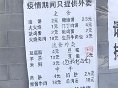-增盛魁小吃店