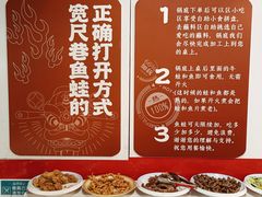 -宽尺巷鱼蛙自助火锅(虎丘钻石广场店)