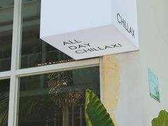 -CHILLAX轻乐时(侨建·Hi City店)