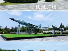 -西安航空职业技术学院航空科技馆