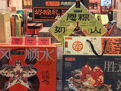 -春发生饭店·非遗(南院门店)