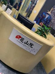 -觅屿日式脱毛美肤