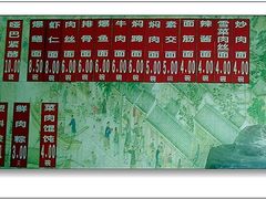 菜单-哑巴生煎(临顿路店)