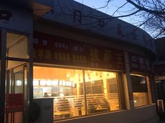 门面-中国民航大学教工食堂