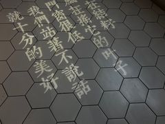 -周三的情书花园餐厅(江北店)