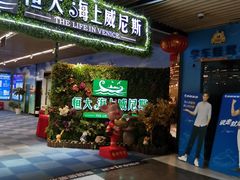 -恒大·海上威尼斯售楼处