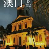 像是走进了港片里的场景！澳门这里夜景太惊艳