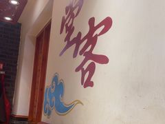 -堂客老火锅(欣阳广场总店)