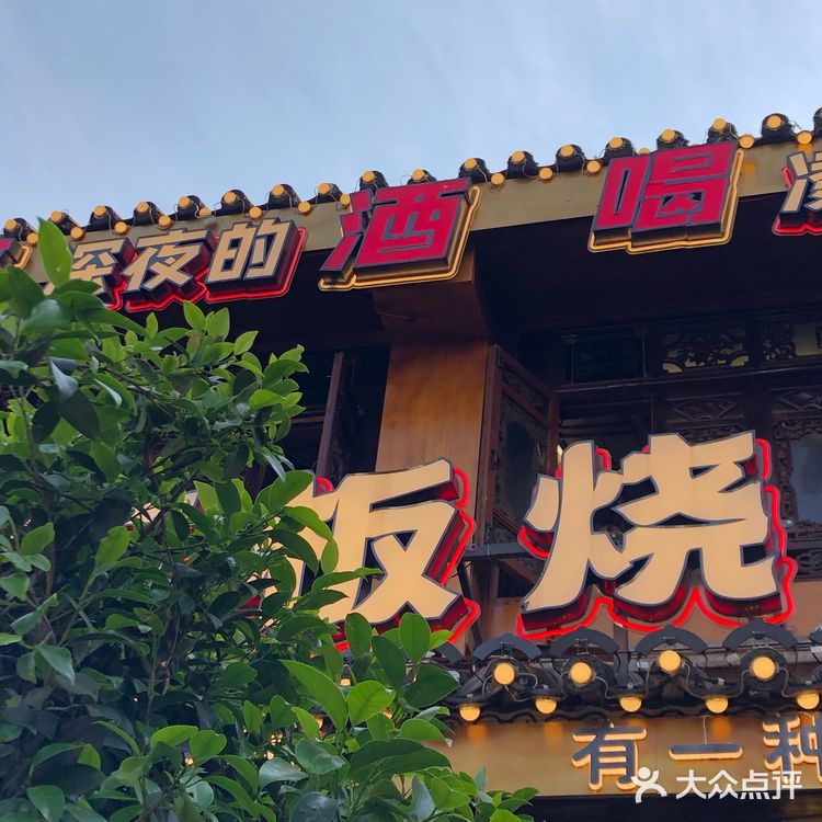 亲友共享美味时