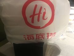 -海底捞火锅(徐州火车站店)