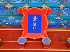 -历代帝王庙博物馆