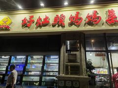 -好灶头妈妈菜·柴火灶台鱼·千岛湖土菜地标美食