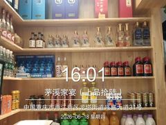 -茅溪菜·家宴(上品拾陆店)