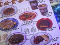 -憶廟街 X 沙角邨(太古城店)