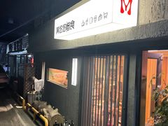 门面-满悠悠惜食(万豪国际公寓店)