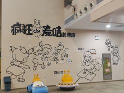-疯狂的麦咭(长沙店)