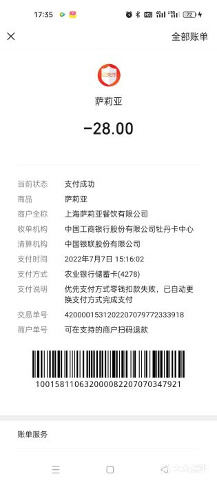 新田360广场(上海华侨城店)图片