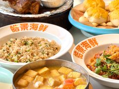 -皓景海鲜·地标美食(双月湾店)