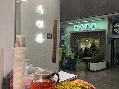 -马头巷·食景园(苏州总店)