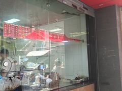 -吴山烤禽 (吴山路店)