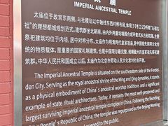 -北京市劳动人民文化宫(太庙)