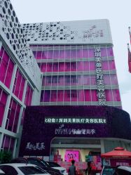 -深圳美莱医疗美容医院