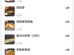 -弓二·烧鸟居酒屋(财富购物中心店)