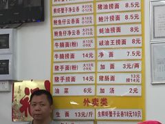 菜单-周门传统竹升面