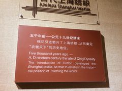 -上海纺织博物馆