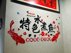 -金三可市井水煮鱼(金碧园店)