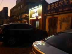 -锅老头铁锅炖•大锅蒸汽海鲜(韩乐坊店)