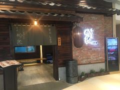 门面-吟松日式料理(莘庄店)