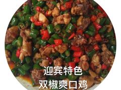 山药炖猪蹄-迎宾饭店