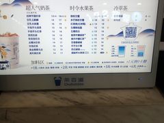 -茶百道(常熟捞品城店)