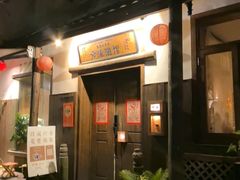 -兮禾酒馆(护国路店)