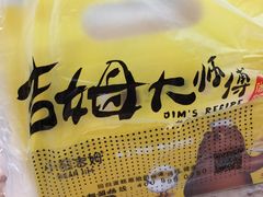 -小熊吉姆(kkone店)