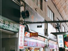 -大连熟食品交易中心