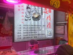 -老李村脂渣(团岛农贸市场店)