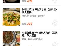 -春色如许·茶食餐厅(桃李春风店)