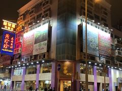 -黄珍珍泰国菜馆(九龙城店)