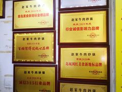 -赵家牛肉砂锅(台西三路店)