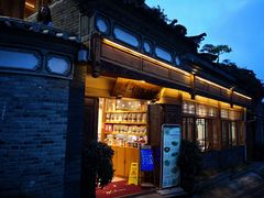 门面-妈妈的味道(和顺古镇店)