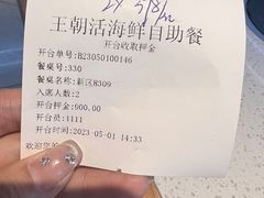 -王潮活海鲜自助·蒸汽海鲜
