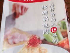 -北大荒人(即墨店)